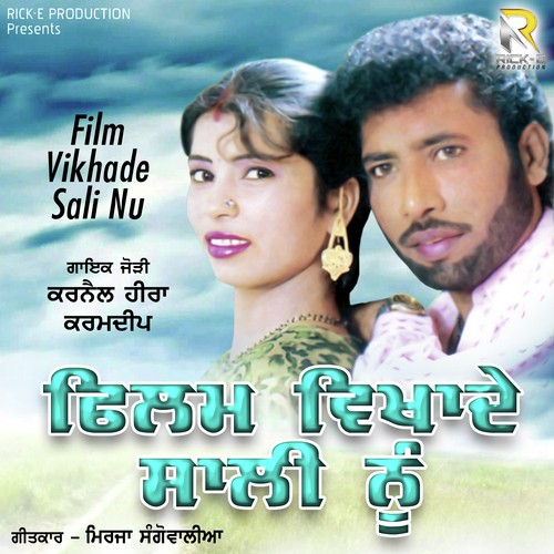 Bhul Gayi Mitra Nu - Karnail Heera, Karamdeep