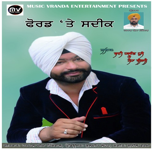 Ford Te Sadiq - Bai Hardev Tose, Neha Birmi