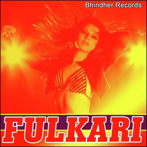 Dhee Di Pukar - Jasbir Kaur
