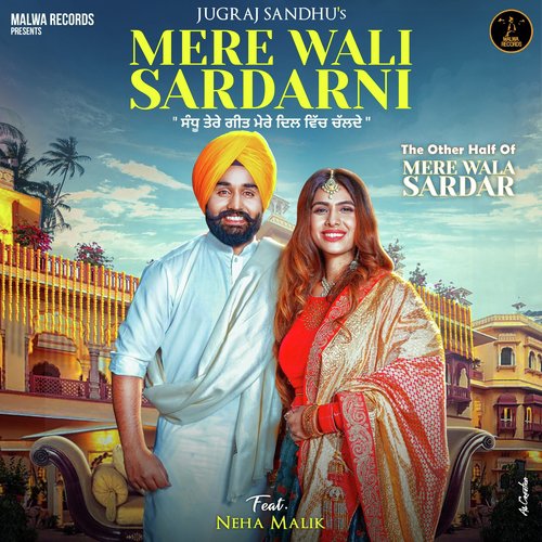 Mere Wali Sardarni - AP Singh