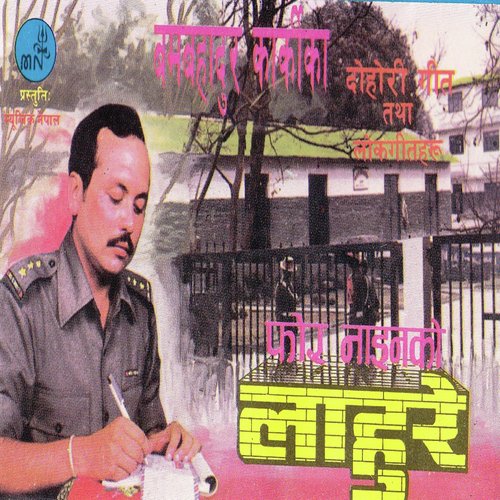 Sainli Sanai Po - Bam Bahadur Karki