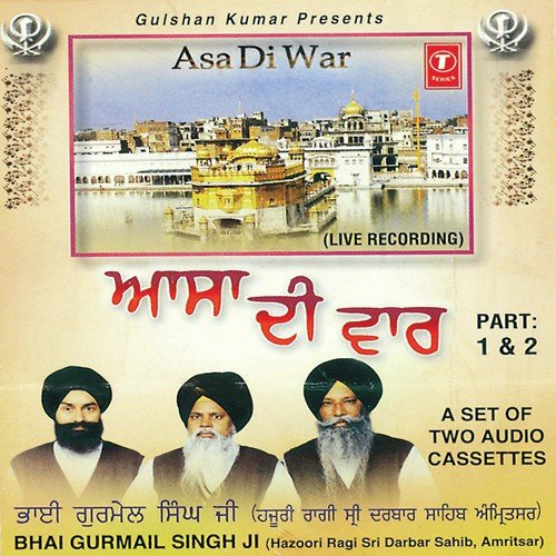 Asa Di War   Vol.2 - Bhai Gurmail Singh Ji, Bhai Gurmeil Singh