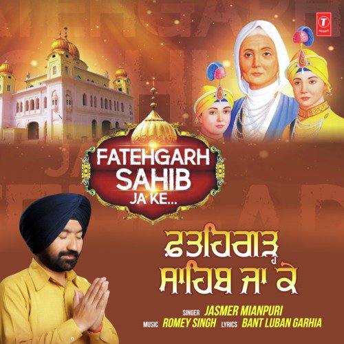 Fatehgarh Sahib Ja Ke - Jasmer Mianpuri