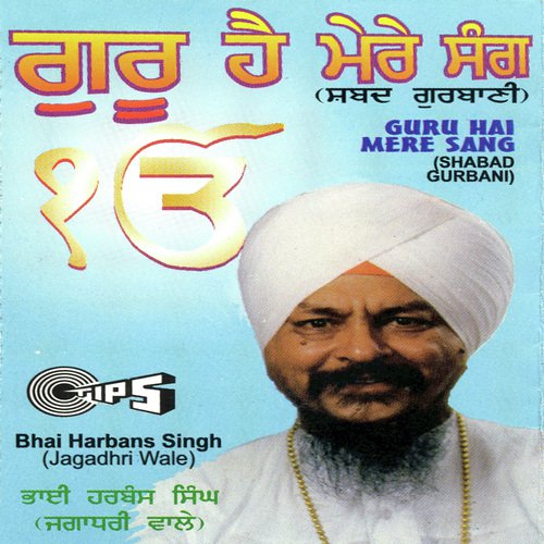 Name Preet Narayan Laagi - Bhai Harban Singh Ji Ragi (Jagadhri Wale)