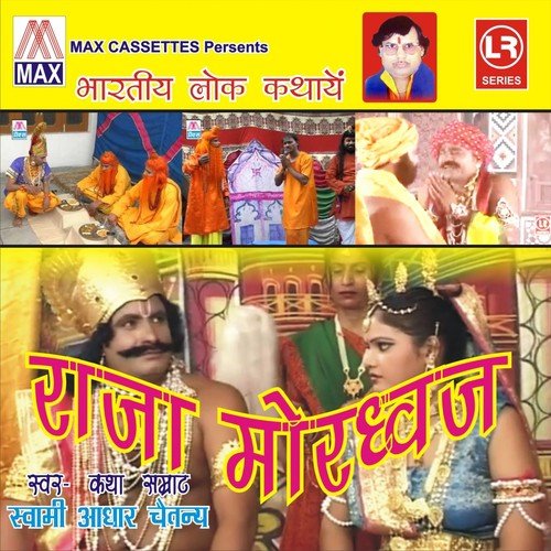 Katha Raja Mordwaj, Pt. 4 - Swami Aadhar Chetanya
