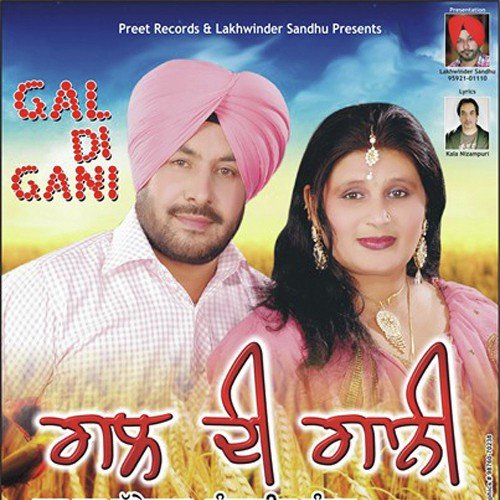 Gaani - Various Artists
