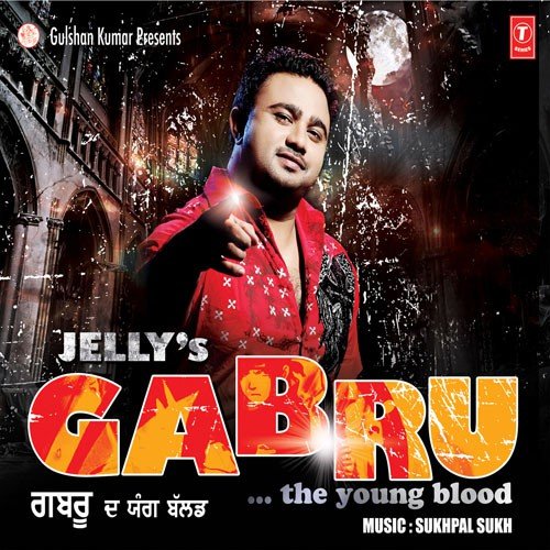 Yaari - Jelly