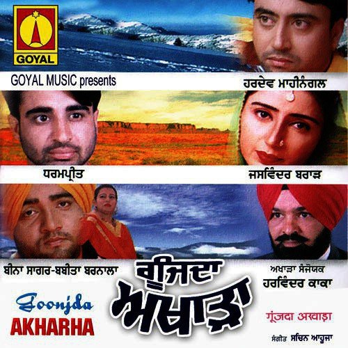 Munda Khunda Ban Giya - Various Artists