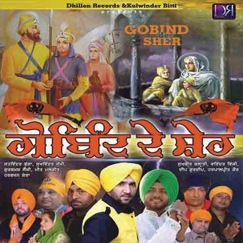 Puttan Diyan Jodiyan - Various Artists