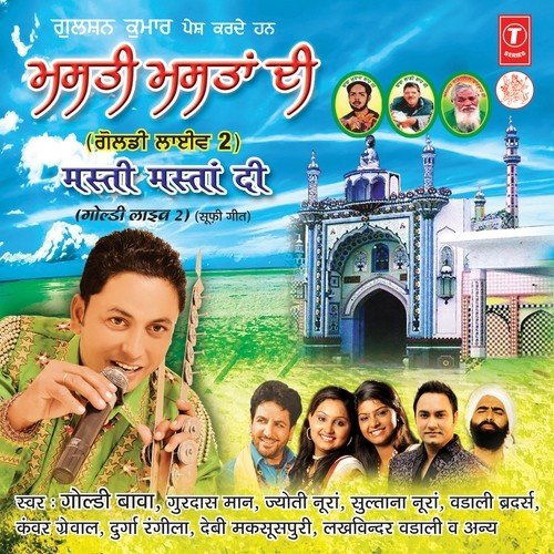 Sher - Kiton Manga Malka - Goldy Bawa