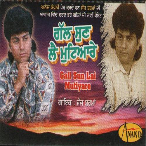 Viyah Wali Gall - Judge Sharma