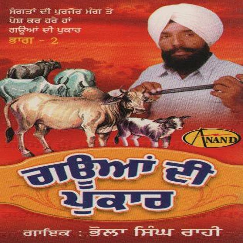 Meri Mudh To Sanjh Purani - Bhola Singh Rahi