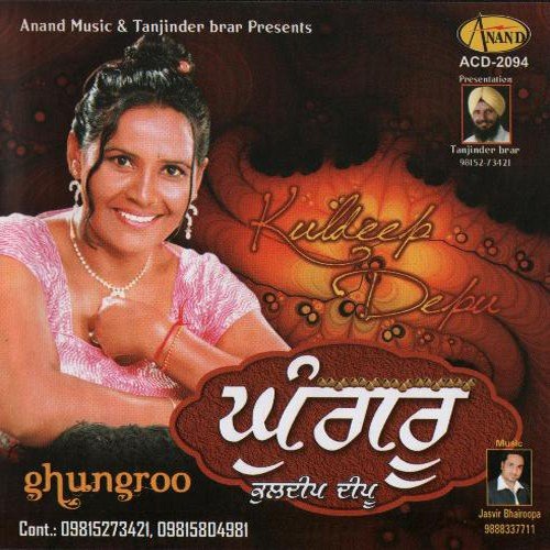 Chubare - Kuldeep Depu