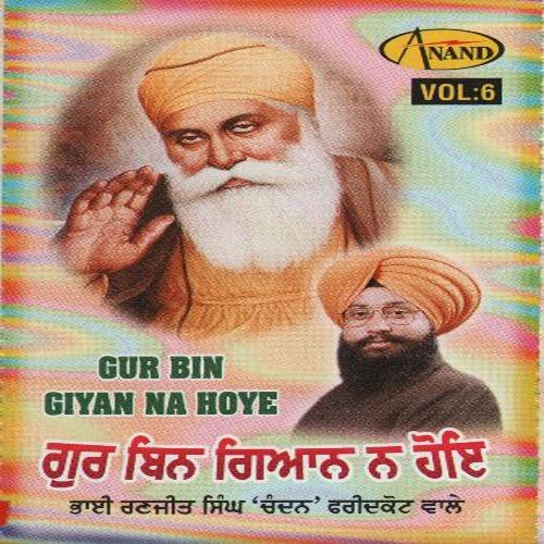Gur Bin Gyan Na Hoe - a titleSongs performed by Bhai Ranjit Singh Ji 039Chandan039 (Faridkot Wale) class hrefhttpswww.jios