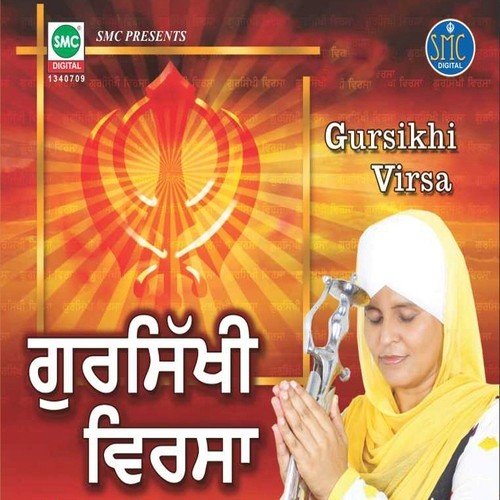Dhiyaa - Bibi Amandeep Kaur, Bibi Kuljeet Kaur