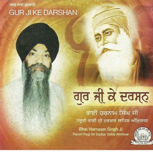 Guru Kar Mann Mor - Bhai Harnaam Singh Darbar