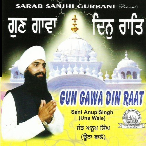 Jal Jao Jeevan Naam Bina - Sant Anup Singh Ji (Una Sahib Wale)