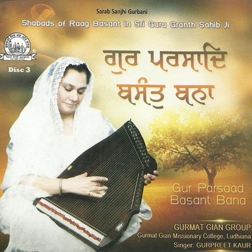 Is Man Ko Basant Kee - Gurmat Gyan Group Ludhiana