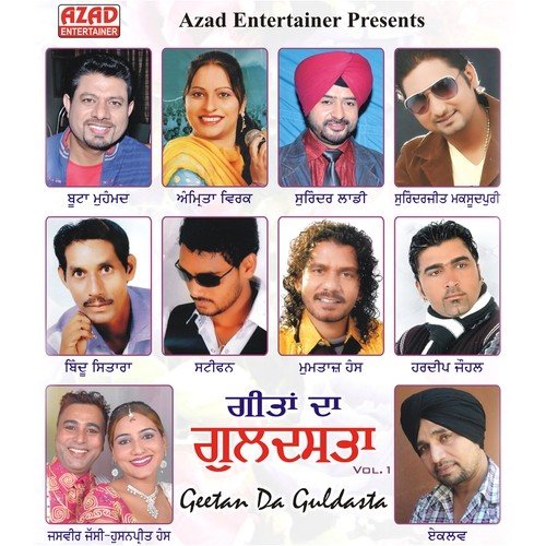 Ludhiana Jail - Various Artists