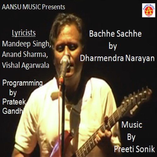 Kis Se Puchun - Dharmendra Narayan, Archana Shrivastav