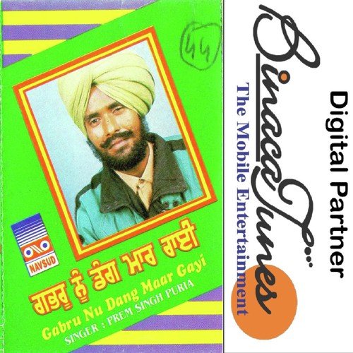 Pat Te Bhadaku - Prem Singh Puriya