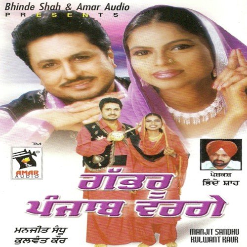 Bollian - Manjeet Sandhu, Kulwant Kaur