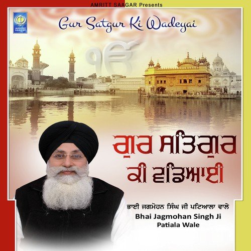 Je Hoe Maran Parwano - Bhai Jagmohan Singh Ji Patiala Wale