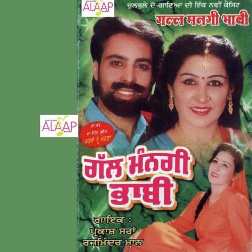 Gal Mangi Bhabi - Parkash Saran, Rajminder Maan