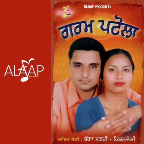 Allrhar Kumari - Bagga Safri, Kiran Jyoti