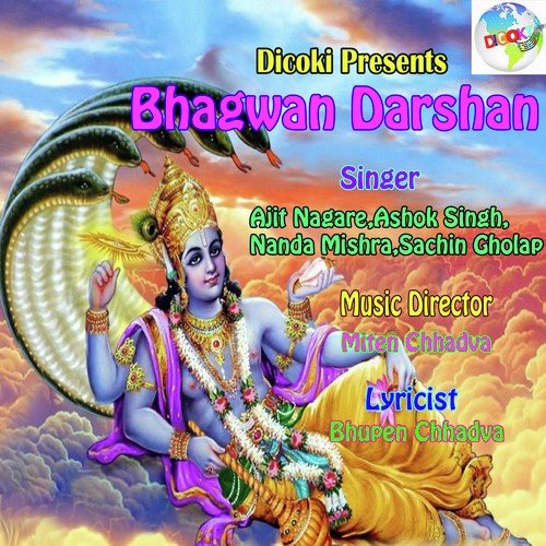 Hey Narayan Hey Jagdishwar - Ajit Nagare, Ashok Singh, Nanda Mishra, Sachin Gholap
