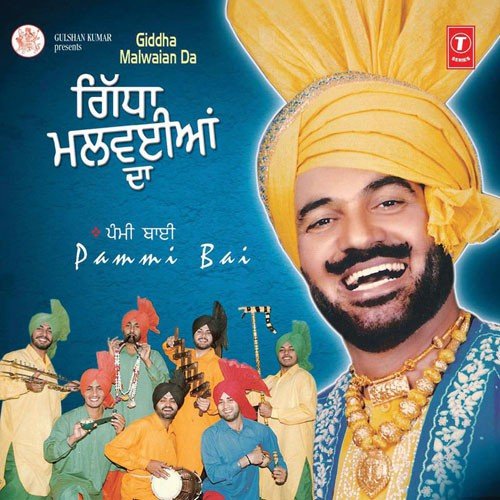 Bolliyan - Pammi Bai