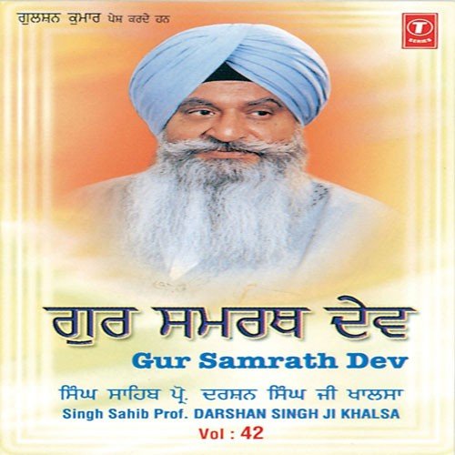 Gur Samrath Dev (Vyakhya Sahit) - Prof. Darshan Singh Ji Khalsa