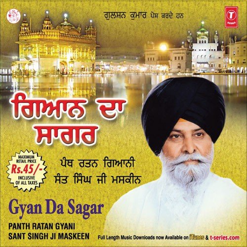 Gyan Da Sagar   Part 2 - Panth Ratan Giani Sant Singh Ji Maskeen