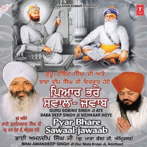Guru Gobind Singh Ji Ate Baba Deep Singh Ji Vichkar Hoye Pyar Bhare Sawal Jawab - Bhai Aman Deep Singh Ji