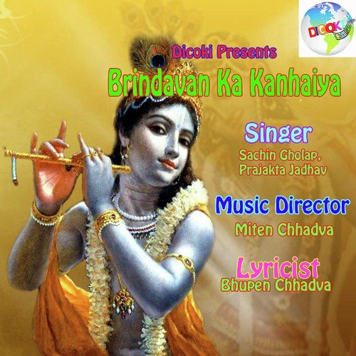 Sankat Maie Jab Dharti - Prajakta Jadhav