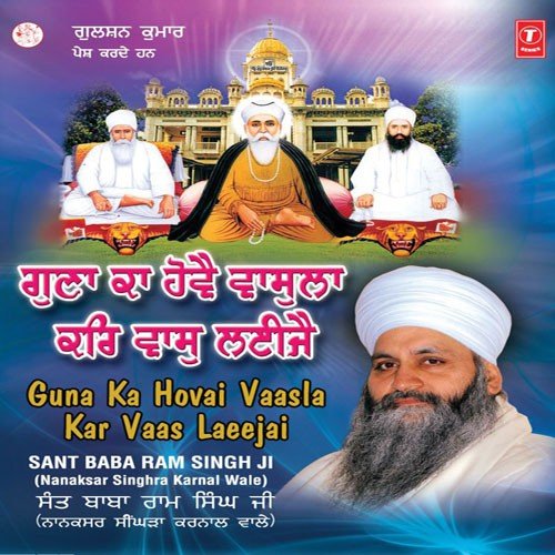 Guna Ka Hove Vasla Kar Vaas Vije (Vyakhya Sahit) - a titleSongs performed by Sant Baba Ram Singh Ji (Nanaksar Singhra Karnal Wale) class hrefhttpswww.j