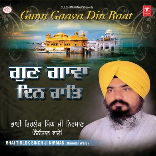 Pritam Ke Des - Bhai Tirlok Singh Ji Nirman (Nainital Wale)