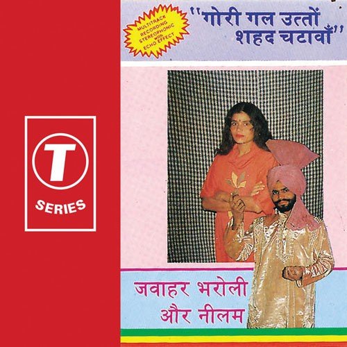 Tang Salwar Chagdha Godeyatayein Paake - Jawahar Bharoli