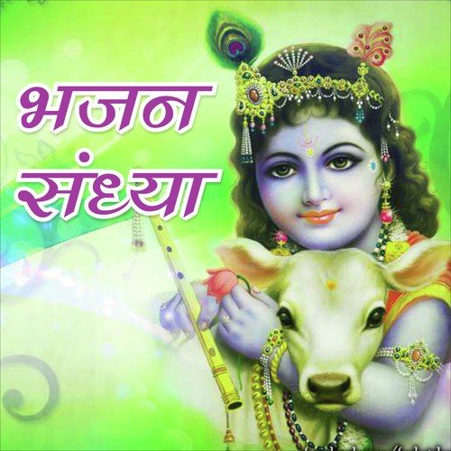 Ram Ramaiya - Anup Jalota