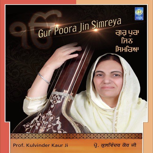 Tai Sahib Ki - Prof. Kulvinder Kaur Ji