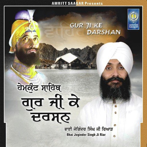 Hao Sadkye Tina Gursikha - Bhai Joginder Singh Riar