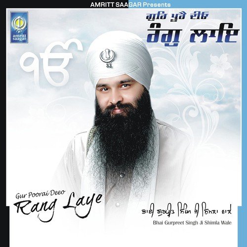 Gur Poorai Deeo Rang Laye - Bhai Gurpreet Singh Ji (Shimla Wale)