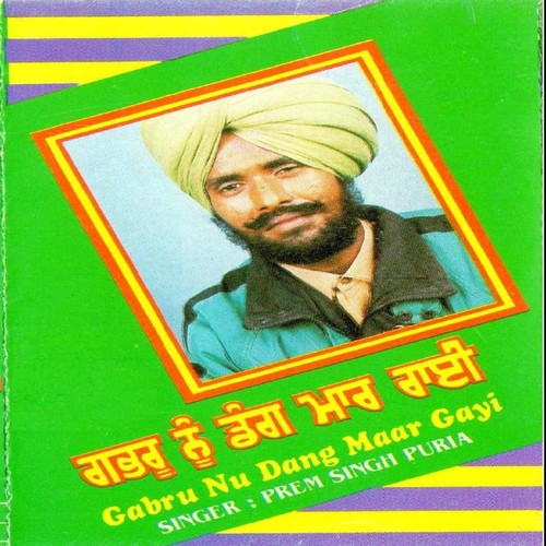 Mann Samjhake Galla - Prem Singh Puria