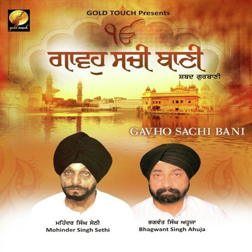 Bhule Marag - Mahinder Singh Sethi, Bagwant Singh Aujha
