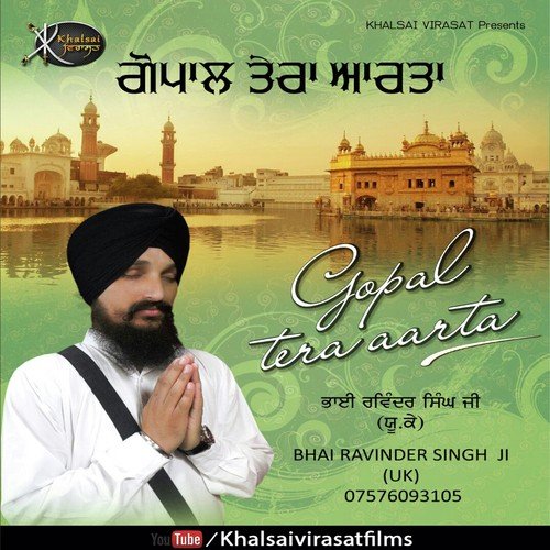 Gopal Tera Aarta - Bhai Ravinder Singh Ji