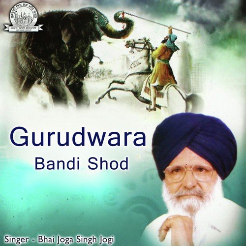 Gurudwara Bandi Shod Part-2 - Bhai Joga Singh Jogi