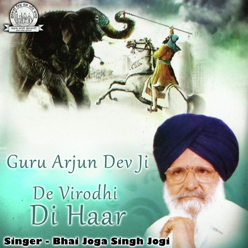 Guru Arjun Dev Ji De Virodhi Di Haar Part-1 - Bhai Joga Singh Jogi