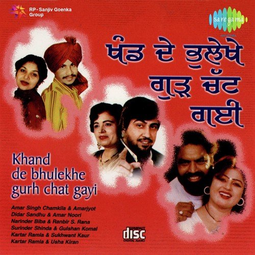 Bach Ke Reha Kar Tun Nakro - Sonu Mann