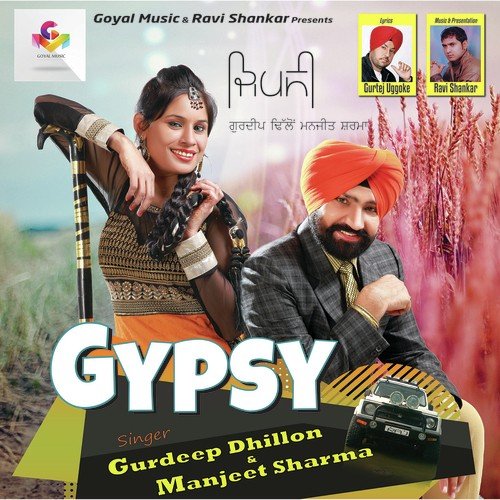 Sohria Da Pind - Gurdeep Dhillon, Manjeet Sharma
