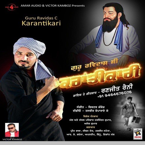 Guru Ravidas C Karantikari - Ranjit Reny
